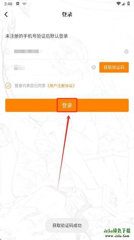漫天星最新版本下载