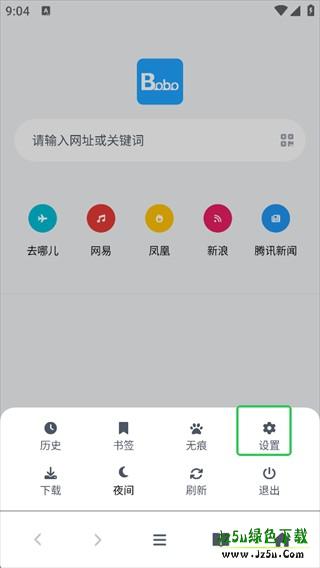 bobo浏览器无国界全球通怎么用
