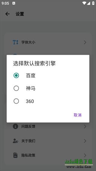 bobo浏览器无国界全球通怎么用