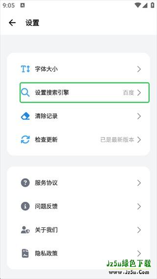 bobo浏览器无国界全球通怎么用