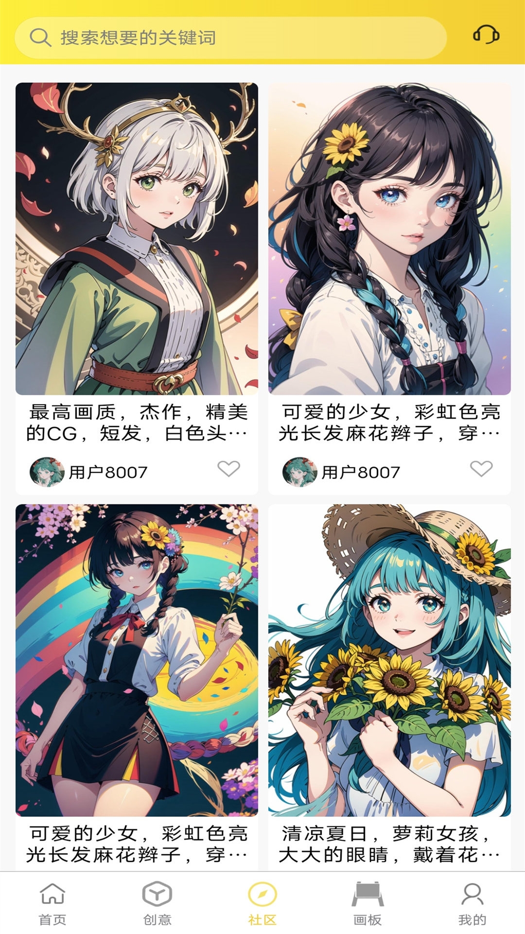 魔狸猫ai绘画截图