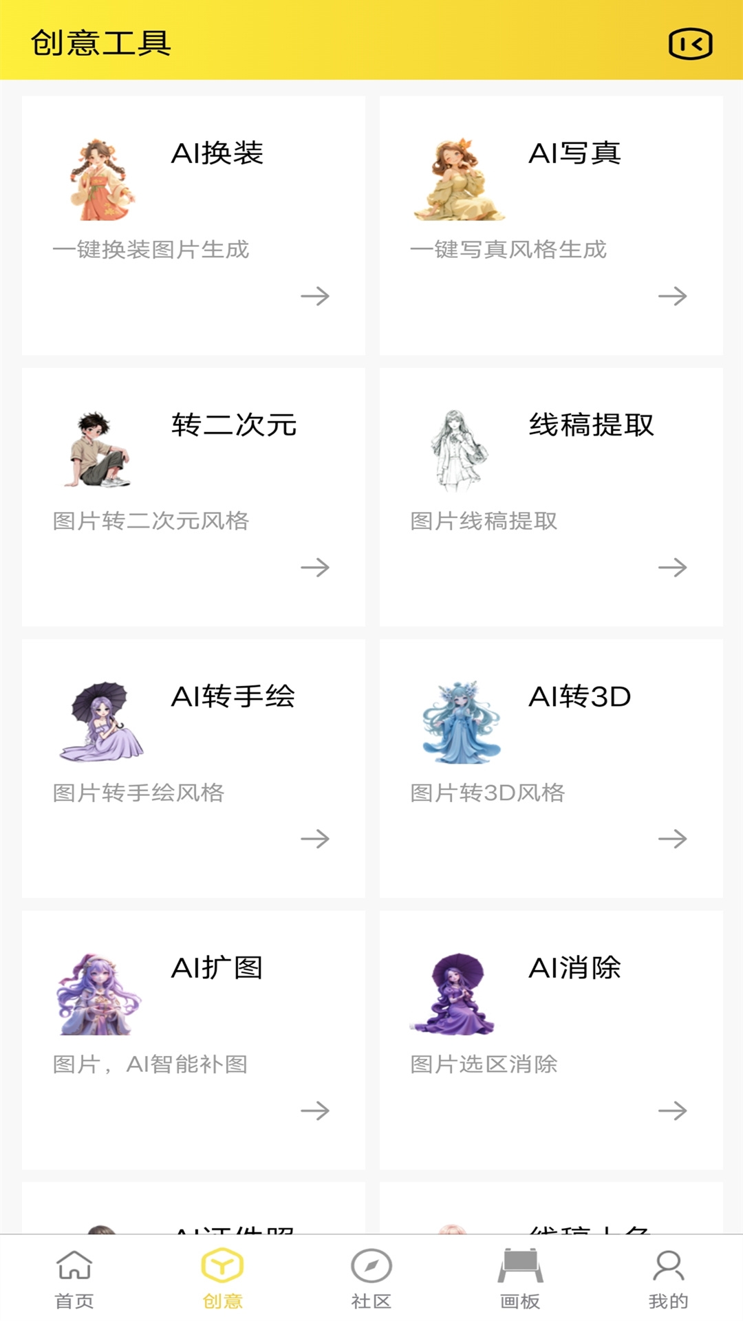 魔狸猫ai绘画