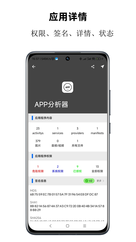 App Analyzer