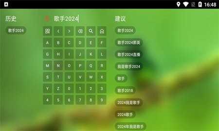白龙音乐截图2