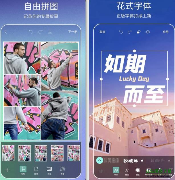 PicsArt美易软件功能介绍