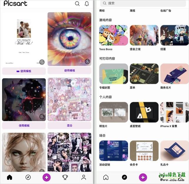 PicsArt美易软件功能介绍