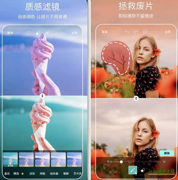 PicsArt美易软件功能介绍