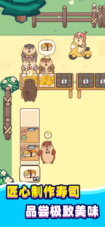 深海寿司截图1