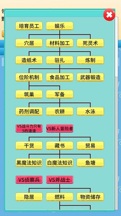 去魔王城上班截图