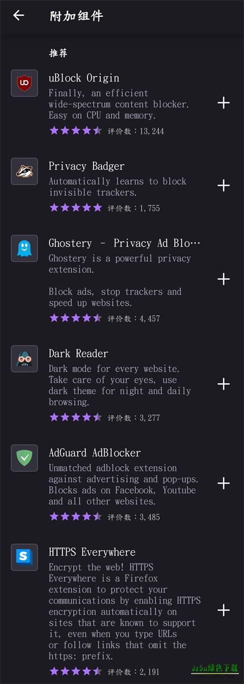火狐浏览器最新版设置插件