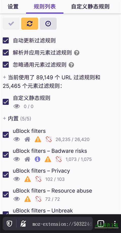 火狐浏览器最新版设置插件
