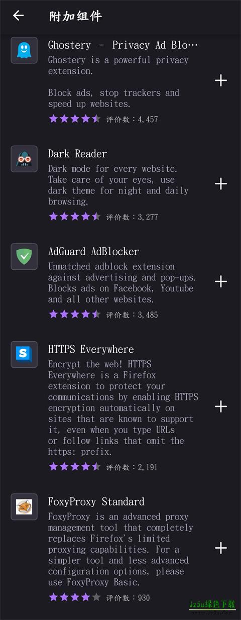 火狐浏览器最新版设置插件