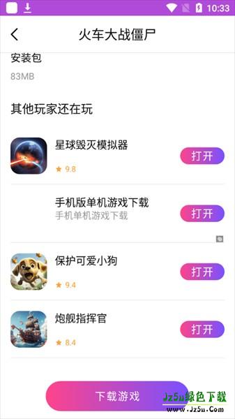 统一游戏盒子2024