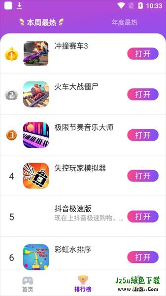 统一游戏盒子2024