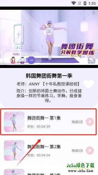 懒人轻运动app官方版下载