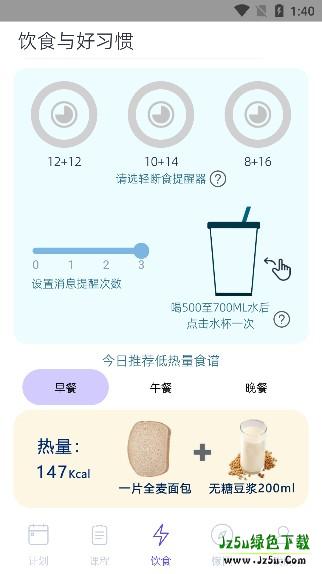 懒人轻运动app官方版下载