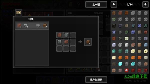 泰拉世界1.0游戏攻略