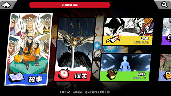 真死神VS火影绊截图2