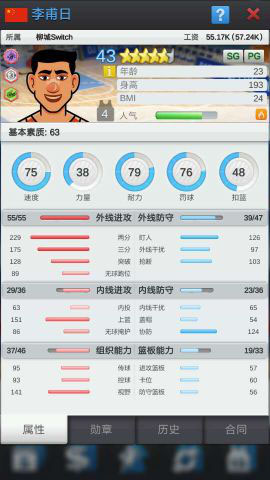 篮球经理2026攻略