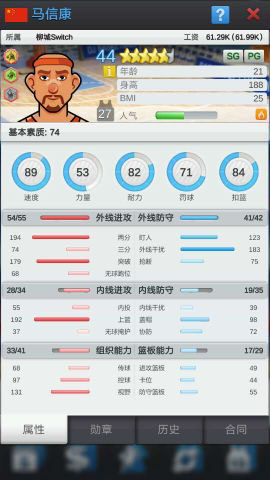 篮球经理2026攻略