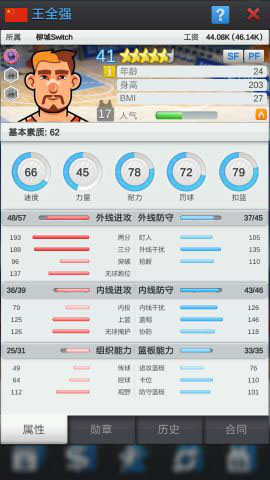 篮球经理2026攻略