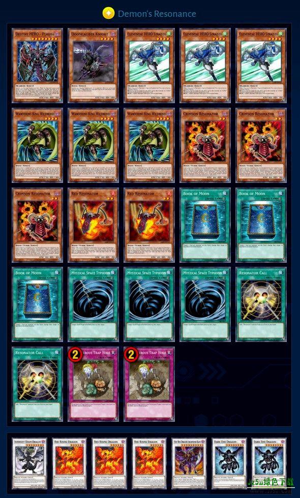 游戏王决斗链接国际服卡组推荐
