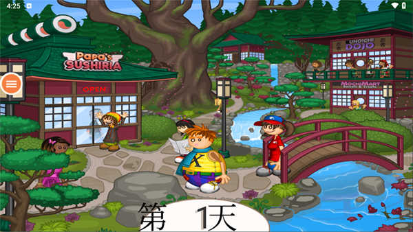 老爹寿司店截图5