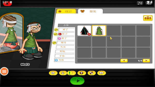 老爹寿司店截图3