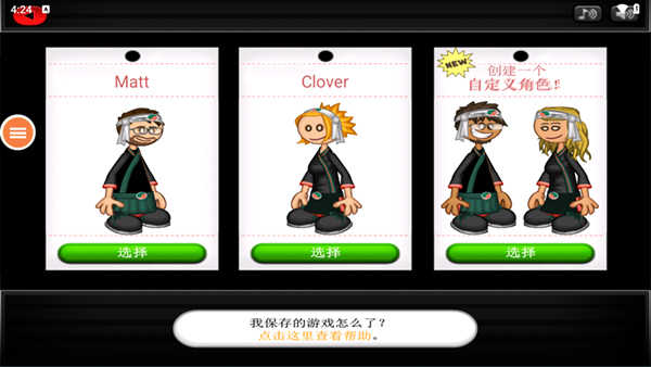 老爹寿司店截图1