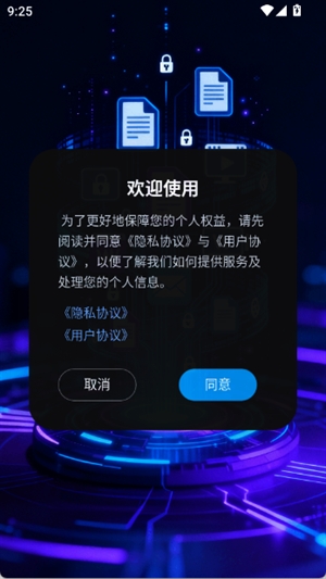 AWP网盘百宝箱截图1
