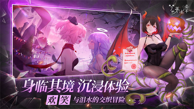 梦的第七章截图5