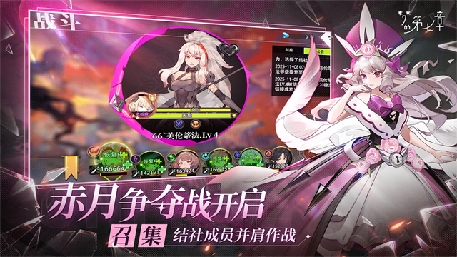 梦的第七章截图4