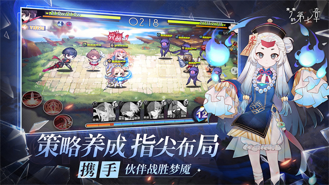 梦的第七章截图3