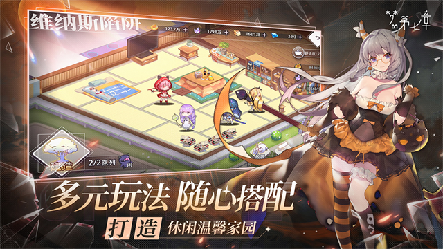 梦的第七章截图1