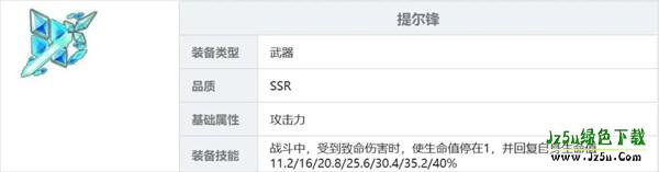 梦的第七章道具介绍