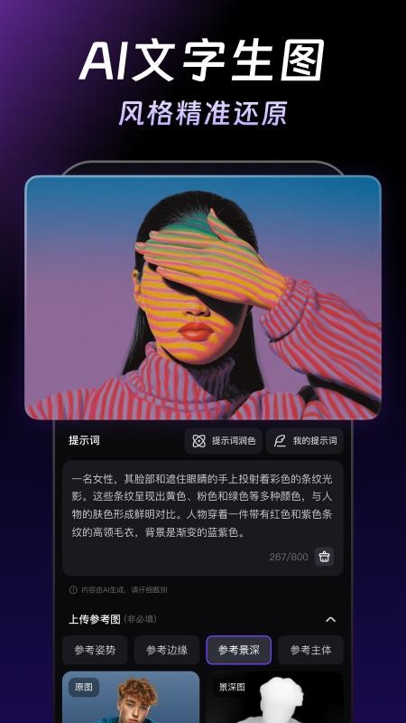 万兴天幕ai截图