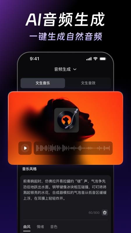 万兴天幕ai截图