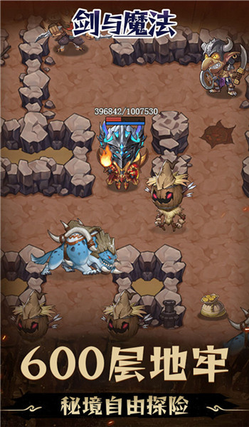 剑与魔法截图