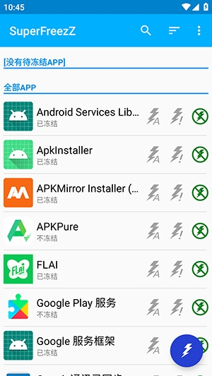 superfreezz截图2