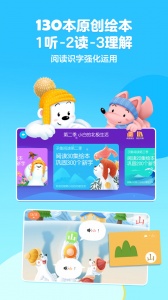 洪恩识字软件截图