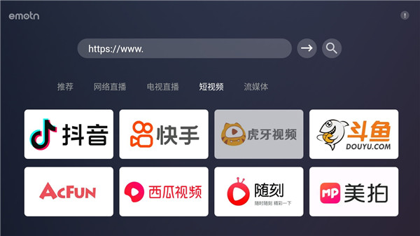 Emotn截图2