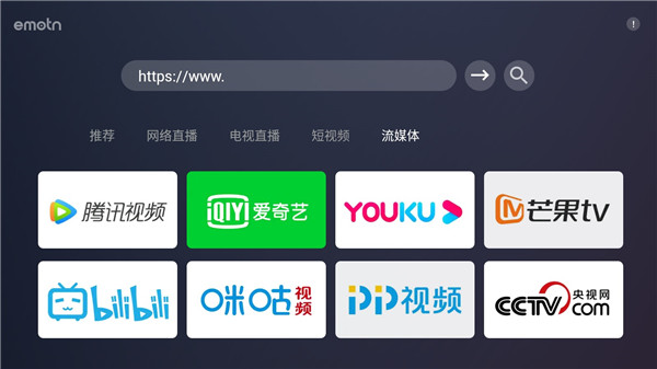 Emotn截图4