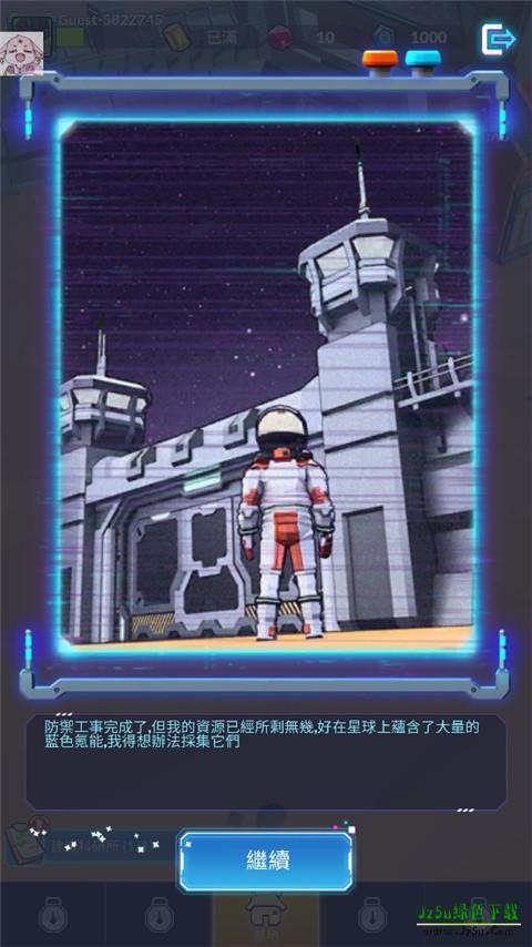 行星拓荒者怎么玩