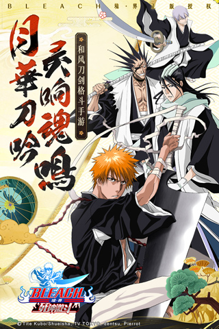 境界死神激斗九游版截图3