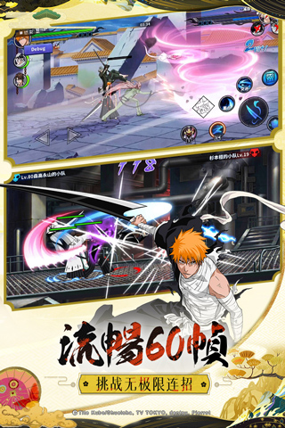 境界死神激斗九游版截图1