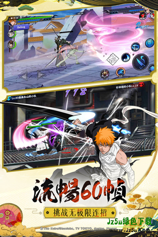 境界死神激斗九游版