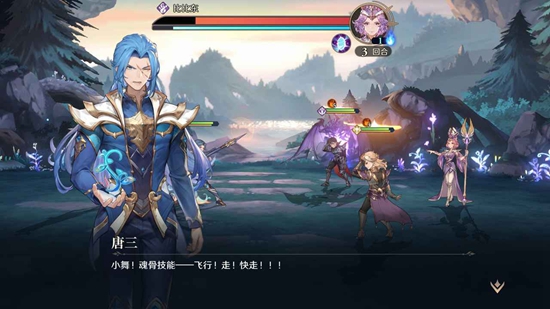 斗罗大陆：逆转时空截图3