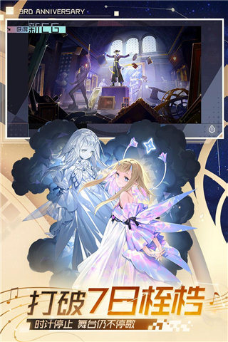 永远的7日之都截图4