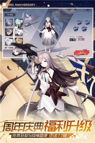 永远的7日之都截图3