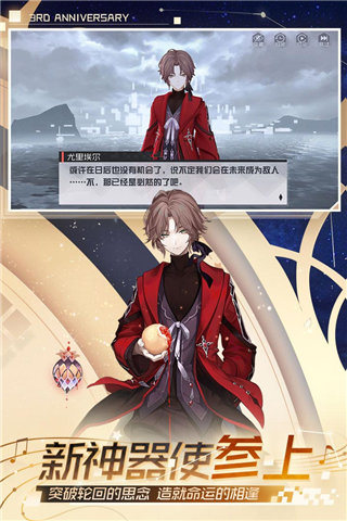 永远的7日之都截图1